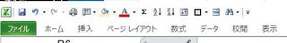 Excelツールバー.JPG