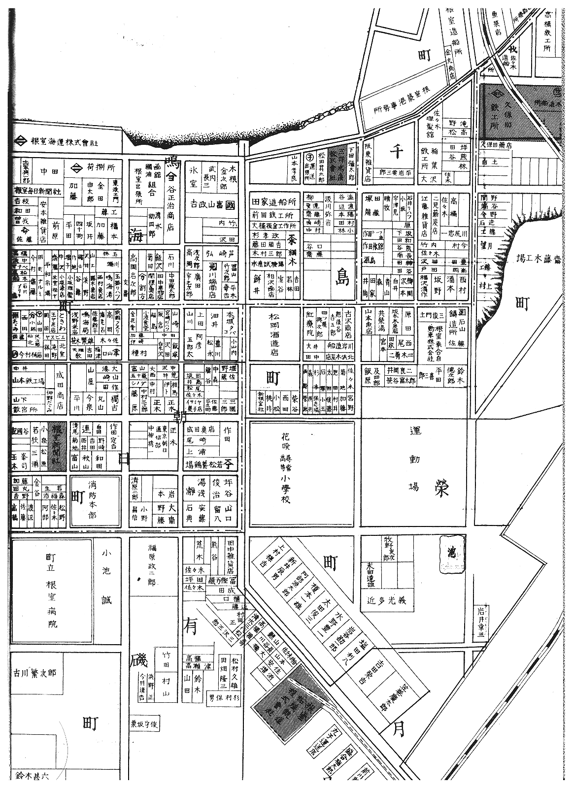2021/11/23】昭和11年根室市街図2分割をアップ、◎昭和4年(1929)根室町 