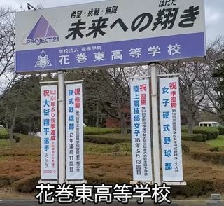 2022-11_hanamakihigashi1.JPG