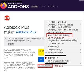 Adblock Plus_xpi.jpg