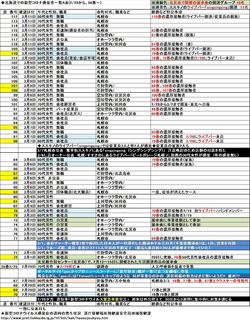 Coronavirus_A3-11b.jpg