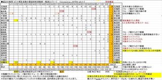 Coronavirus_JAPAN-all_3-3.JPG