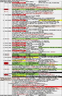 Coronavirus_Japan_3-14.jpg