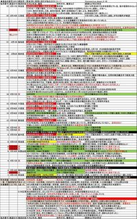 Coronavirus_Japan_3-18.jpg