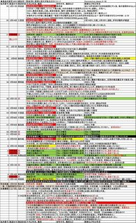 Coronavirus_Japan_3-21.jpg