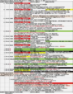 Coronavirus_Japan_3-7.jpg