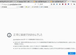 ブラウザの読み込みエラー.JPG