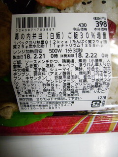 幕の内弁当2.JPG