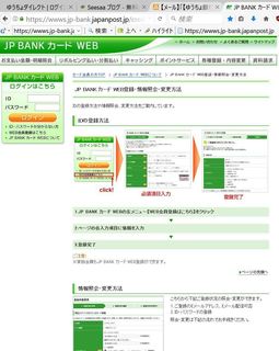 JP BANK 詐欺サイトa1.JPG