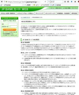 JP BANK 詐欺サイトa2.JPG