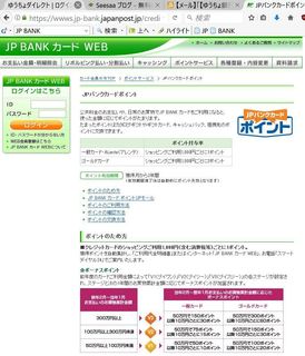 JP BANK 詐欺サイトa3.JPG