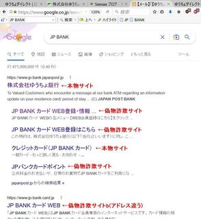 JP BANK Google検索.JPG