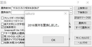Sakura Editor2.JPG