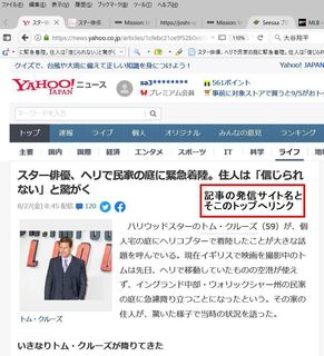 Yahoo!8-27b.JPG