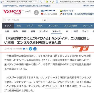 Yahoo!j[X-[tW_2021-2-18.JPG