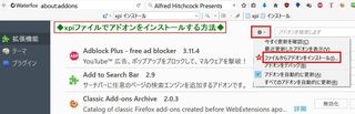 ad-block-addon_XPI_ins.jpg