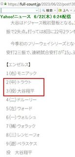 full-count.jp-2023-06-22-.JPG