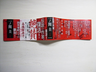 hanagamisyaraku3.JPG