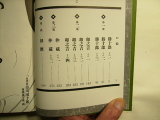 hanagamisyaraku7.JPG