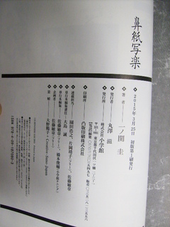 hanagamisyaraku9.JPG
