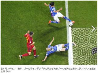 nikkansports-2022-12-2_Kaoru-Mitoma.JPG