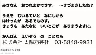 taiyo-kougei_10-19.JPG
