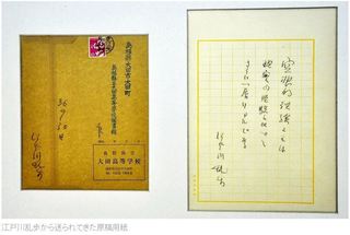 yomiuri_RANPO_1961-10-2.JPG