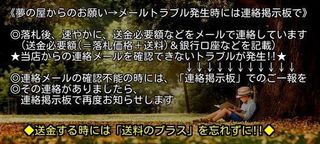 yumenoya-banner4.jpg